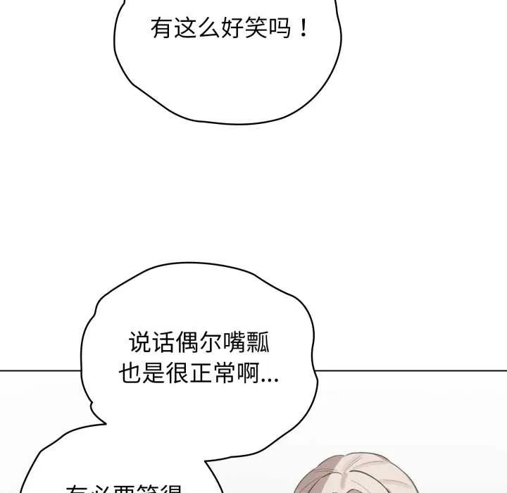 配角的生存任务-第41話 - 图片 46