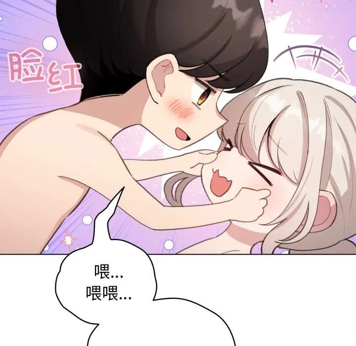 配角的生存任务-第41話 - 图片 45