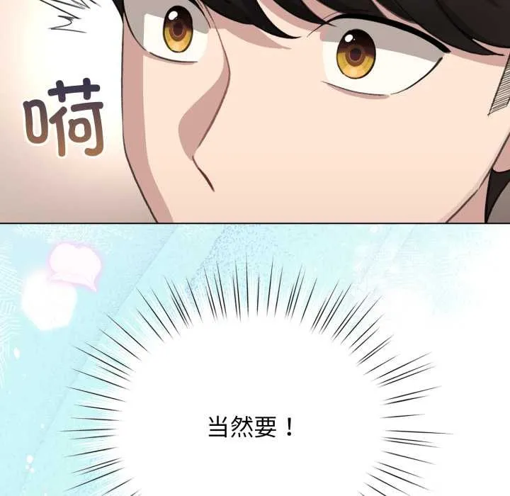 配角的生存任务-第41話 - 图片 51