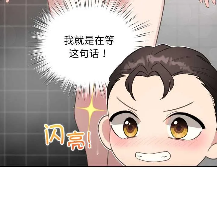 配角的生存任務第41話
