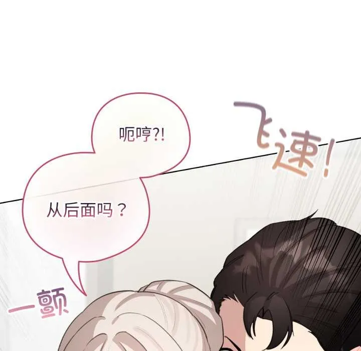 配角的生存任務第41話