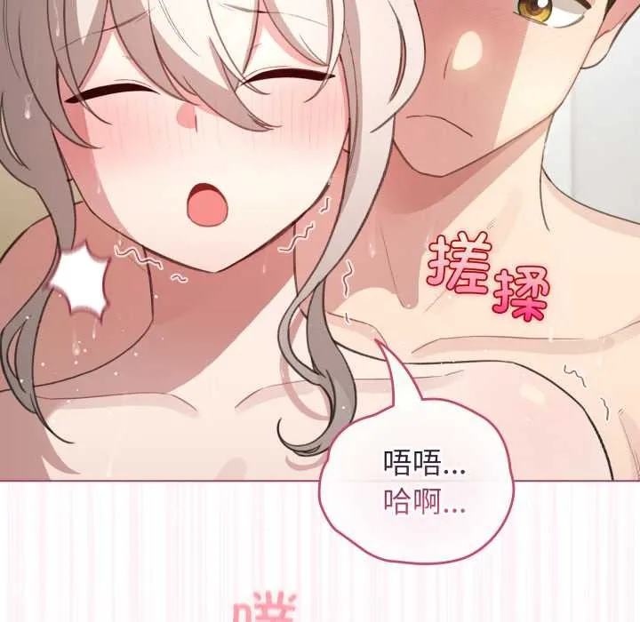 配角的生存任务-第41話 - 图片 74