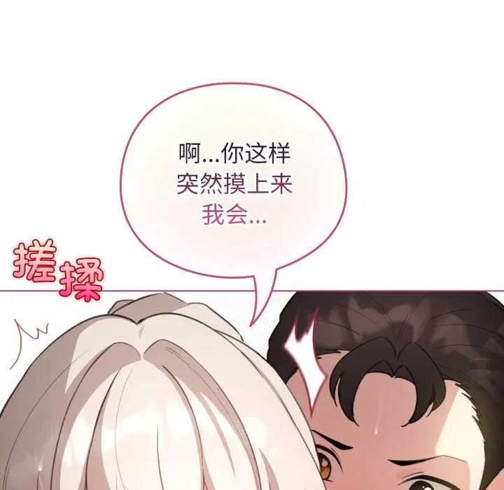 配角的生存任務第41話