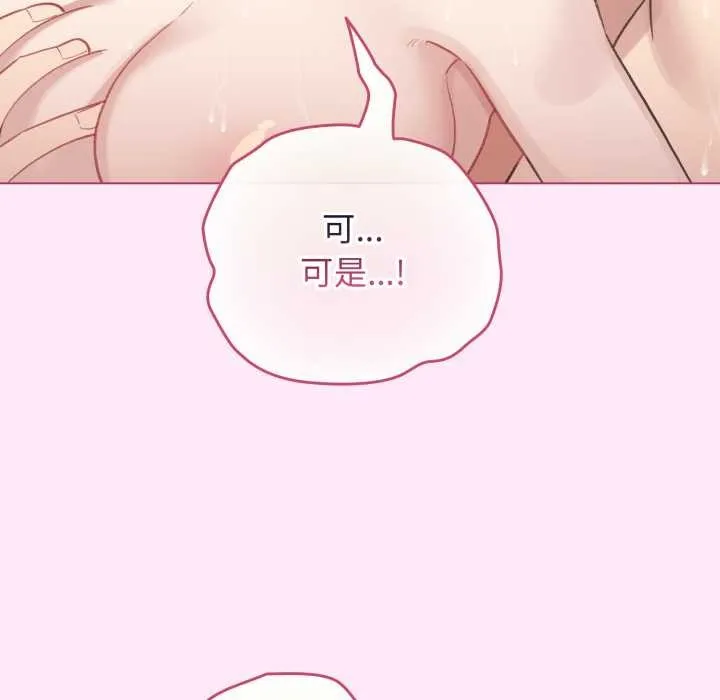 配角的生存任务-第41話 - 图片 83
