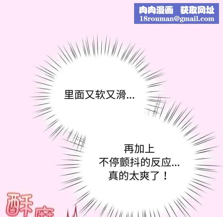 配角的生存任务-第41話 - 图片 86