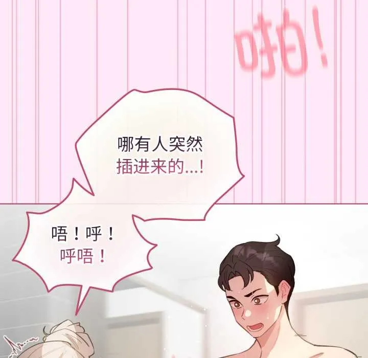 配角的生存任務第41話