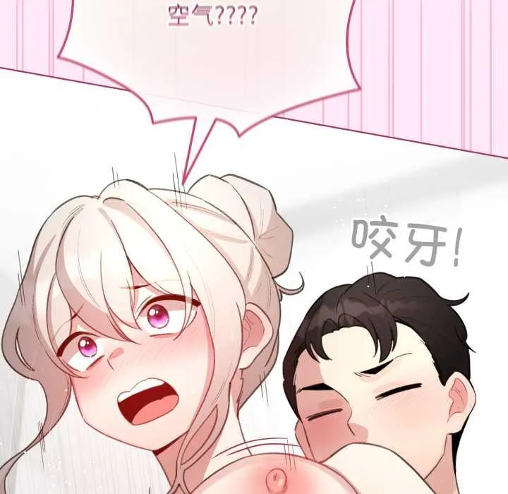 配角的生存任务-第41話 - 图片 100