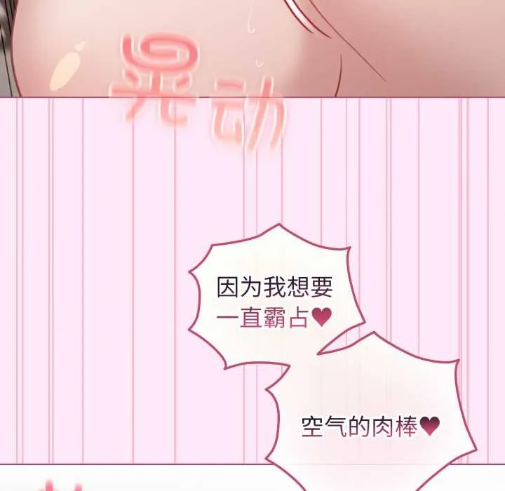 配角的生存任务-第41話 - 图片 108