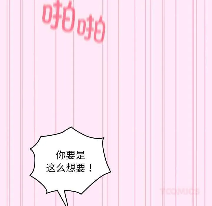 配角的生存任務第41話