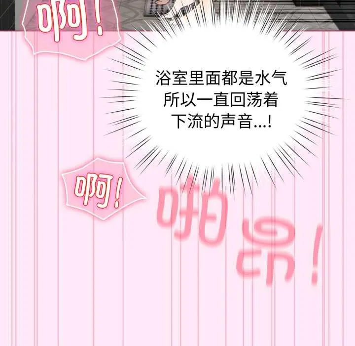 配角的生存任务-第41話 - 图片 123