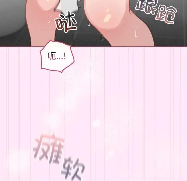 配角的生存任务-第41話 - 图片 131