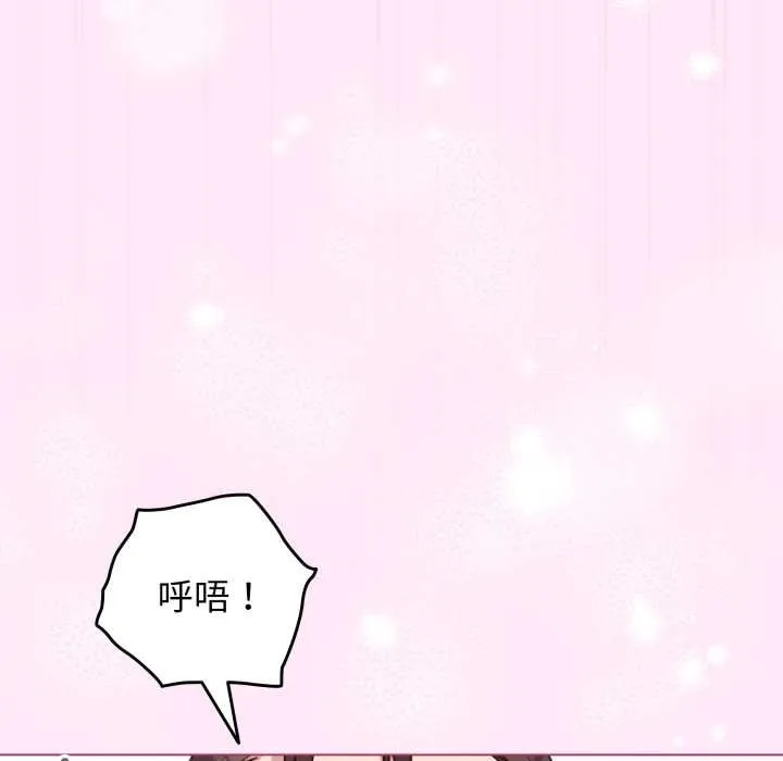 配角的生存任务-第41話 - 图片 133