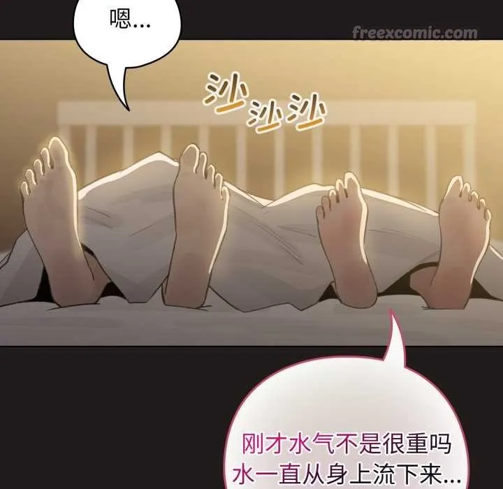 配角的生存任务-第41話 - 图片 143