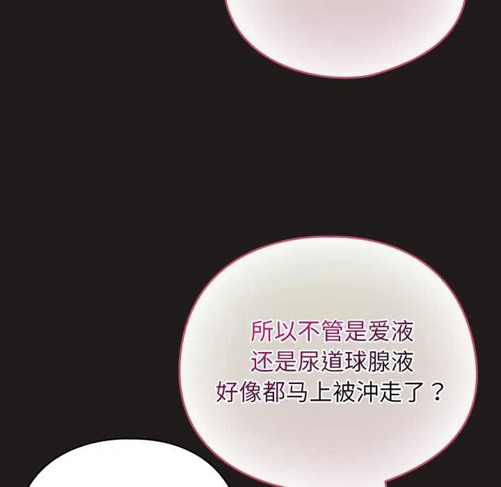配角的生存任務第41話