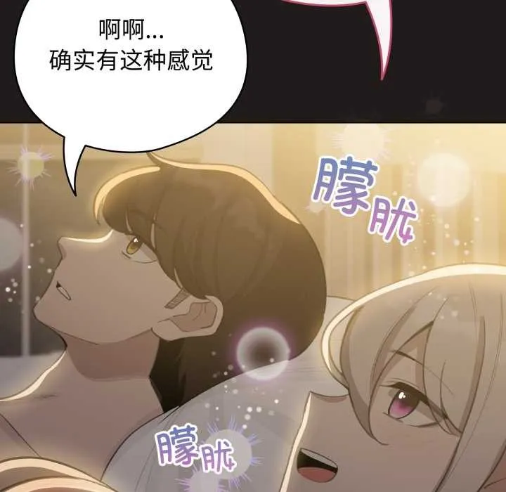 配角的生存任务-第41話 - 图片 145