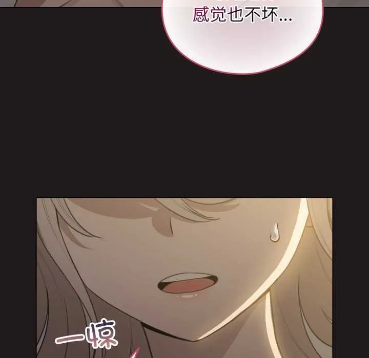 配角的生存任务-第41話 - 图片 150