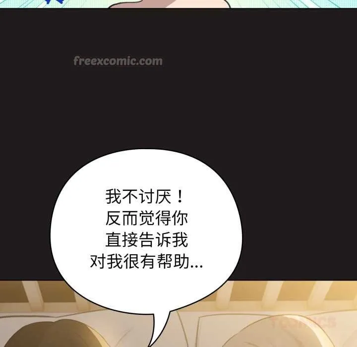 配角的生存任務第41話