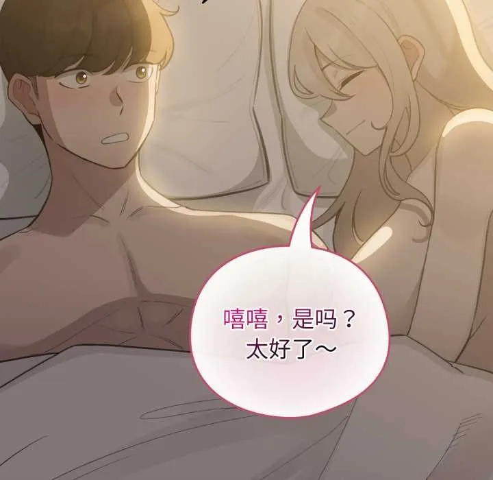 配角的生存任務第41話