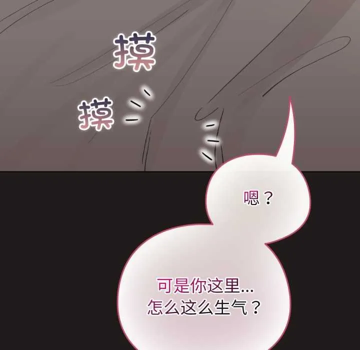 配角的生存任务-第41話 - 图片 158