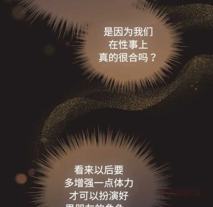 配角的生存任務第41話