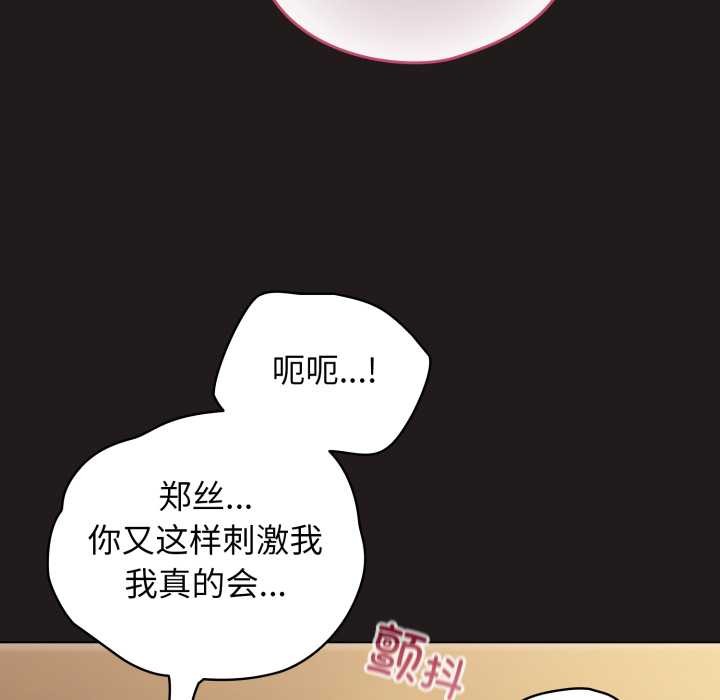 配角的生存任务第41話