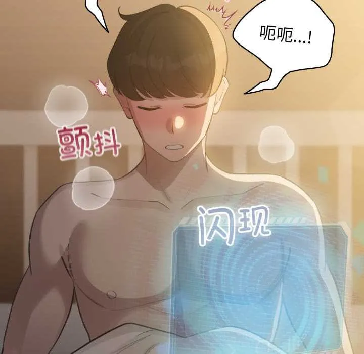 配角的生存任务-第41話 - 图片 162