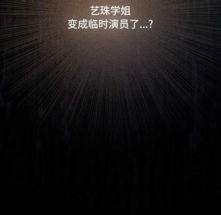 配角的生存任务-第41話 - 图片 170