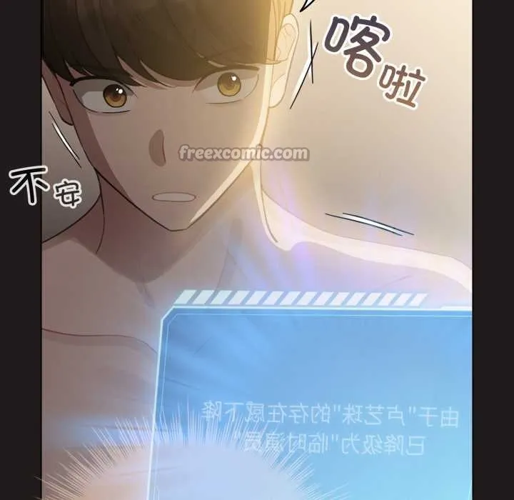 配角的生存任务-第41話 - 图片 167