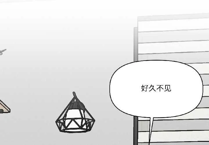 附属品少女的叛逆期-第26話 - 图片 4