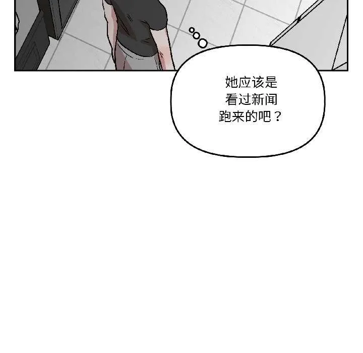 附屬品少女的叛逆期第26話