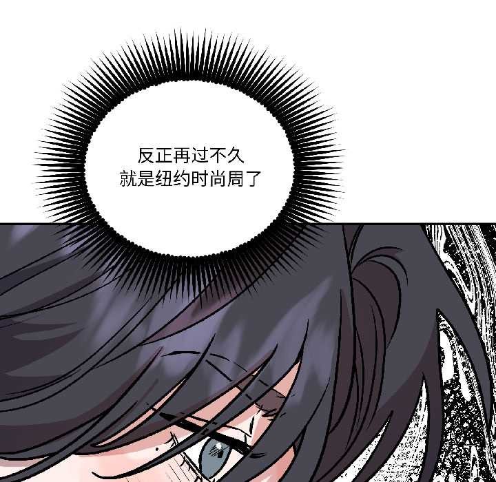 附属品少女的叛逆期第26話