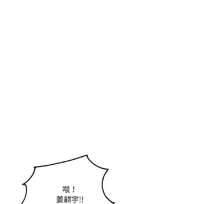 附屬品少女的叛逆期第26話