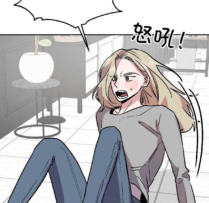 附屬品少女的叛逆期第26話