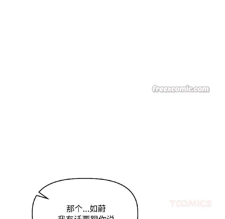 附属品少女的叛逆期-第26話 - 图片 39