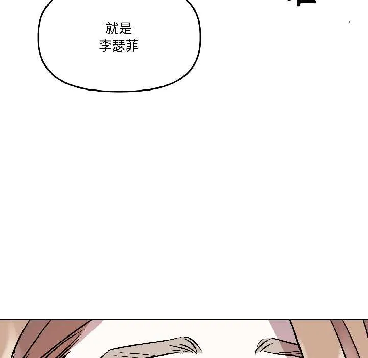 附属品少女的叛逆期-第26話 - 图片 43