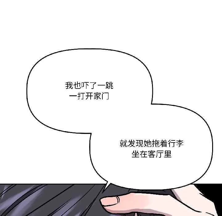 附属品少女的叛逆期-第26話 - 图片 45