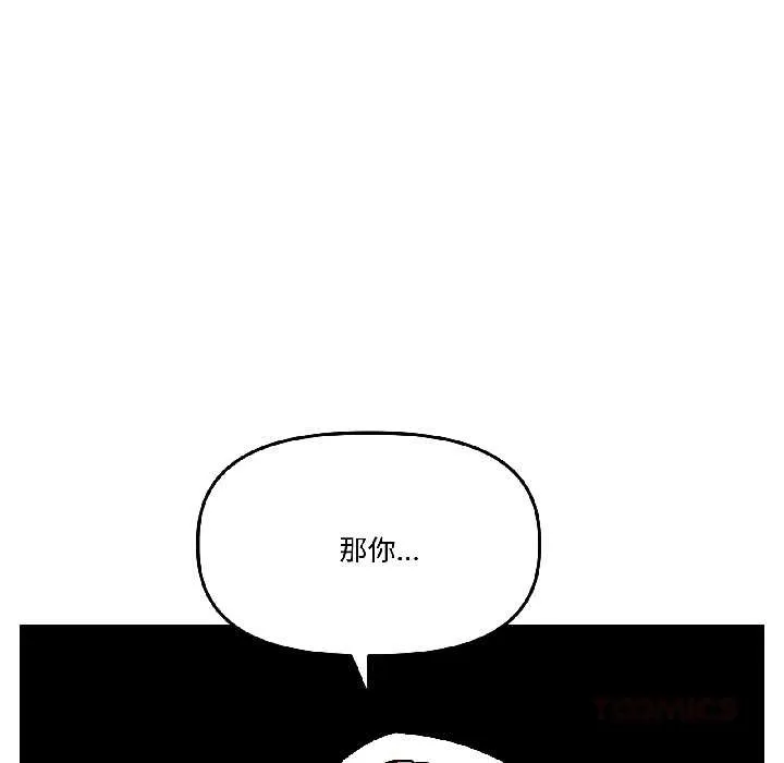 附属品少女的叛逆期-第26話 - 图片 48