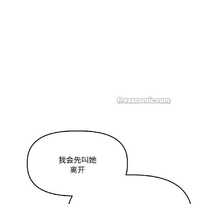 附属品少女的叛逆期-第26話 - 图片 52
