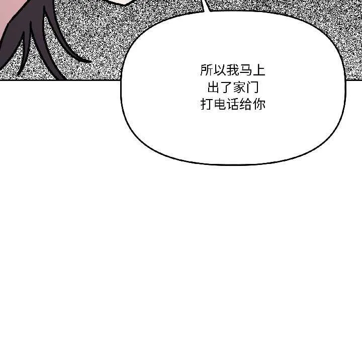 附属品少女的叛逆期-第26話 - 图片 47