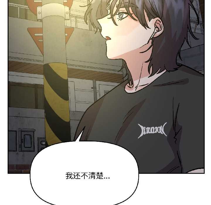 附屬品少女的叛逆期第26話