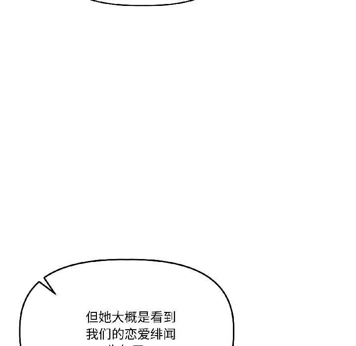 附属品少女的叛逆期-第26話 - 图片 59