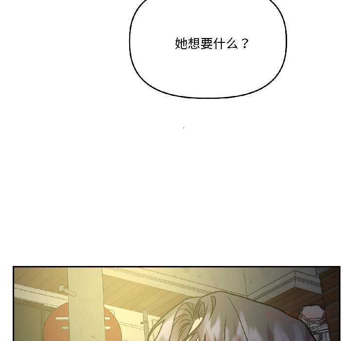 附屬品少女的叛逆期第26話