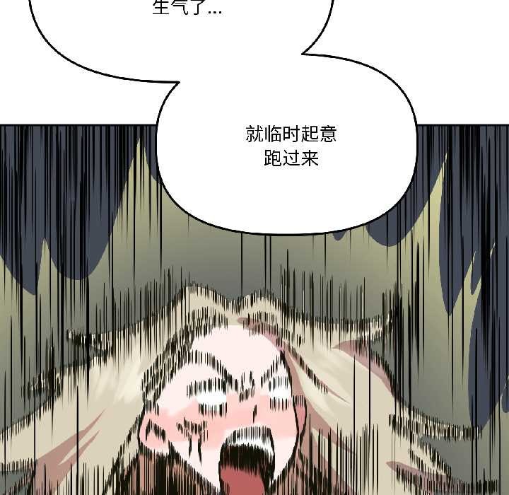 附屬品少女的叛逆期第26話