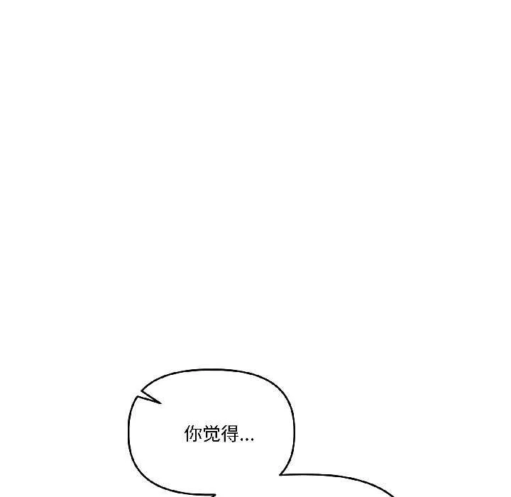附属品少女的叛逆期-第26話 - 图片 56