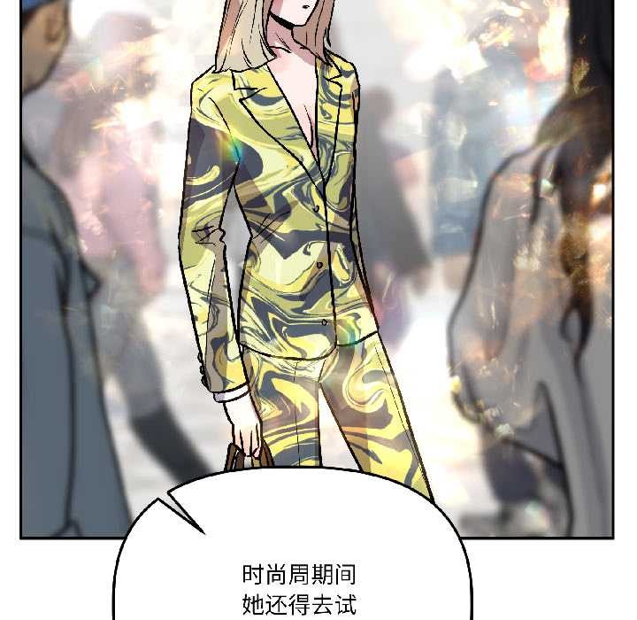 附屬品少女的叛逆期第26話