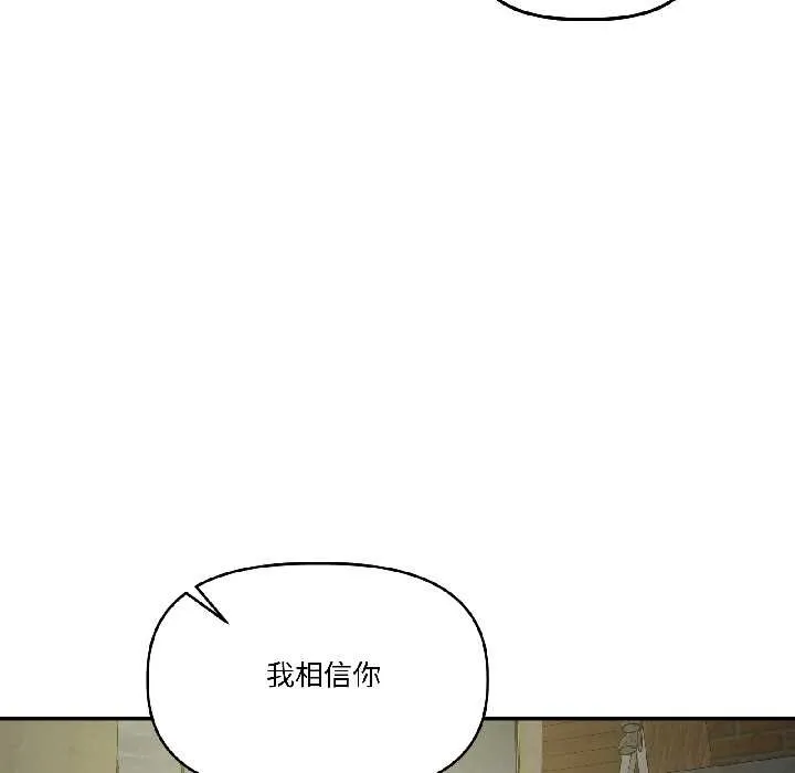 附属品少女的叛逆期-第26話 - 图片 69
