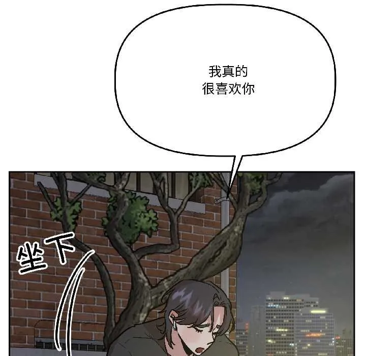 附属品少女的叛逆期-第26話 - 图片 73