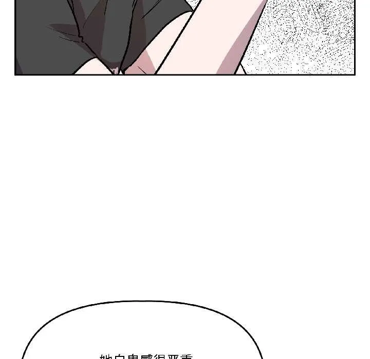 附属品少女的叛逆期-第26話 - 图片 77