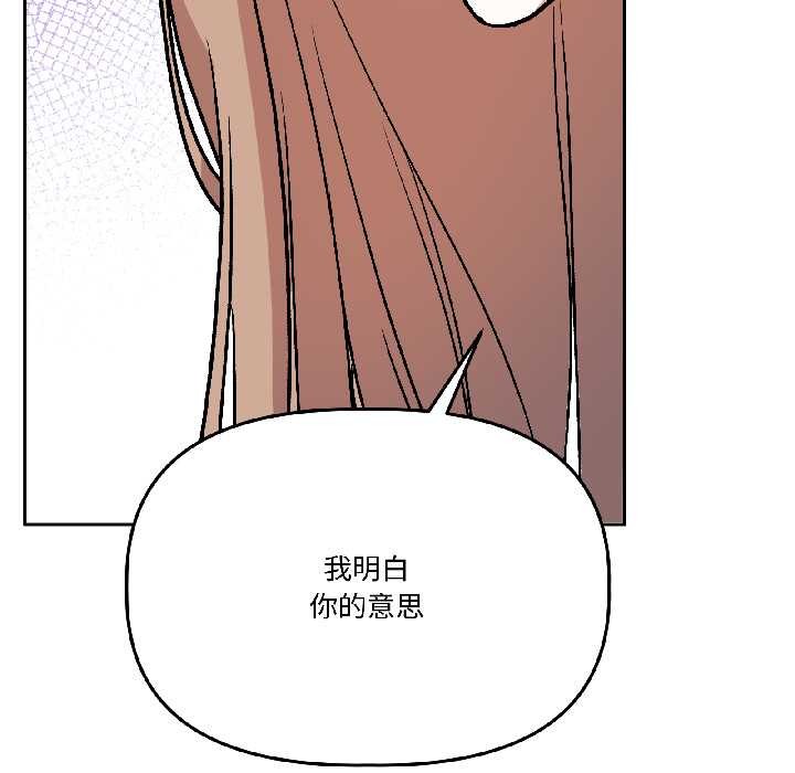 附属品少女的叛逆期第26話