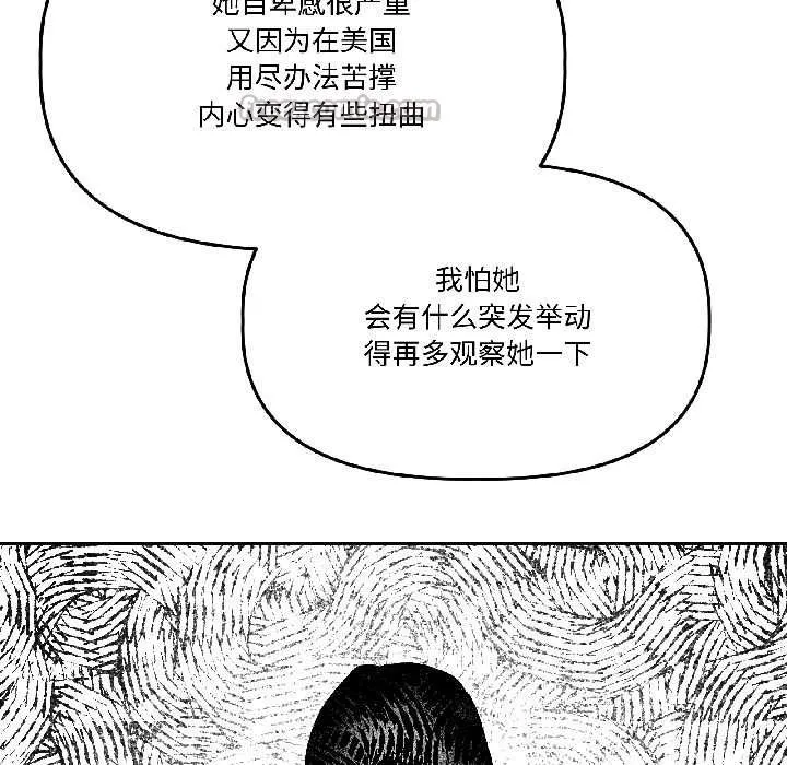 附属品少女的叛逆期-第26話 - 图片 78
